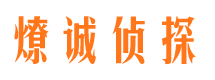 灵宝市侦探调查公司